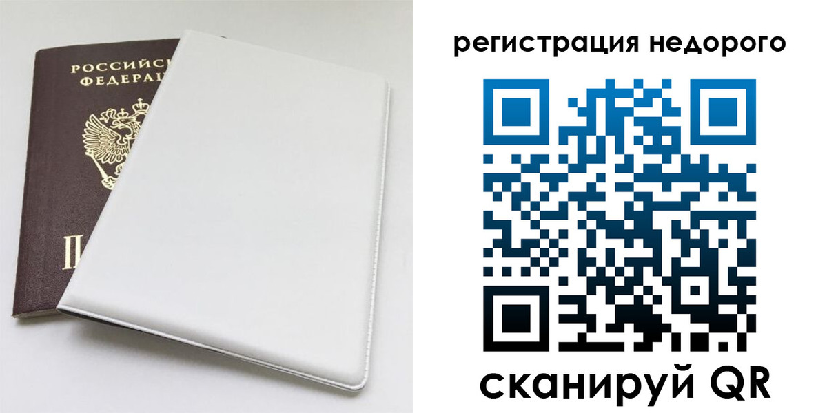 прописка для кредита в Липецкая области