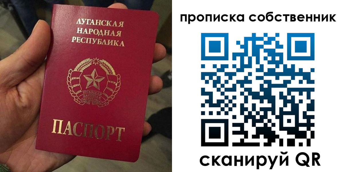 прописка в Липецкая области
