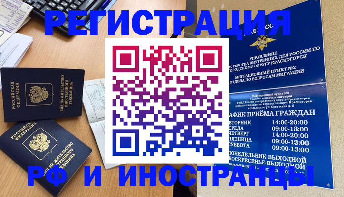 временная регистрация собственник в Липецкая области