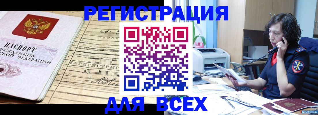 временная регистрация гарантия в Липецкая области