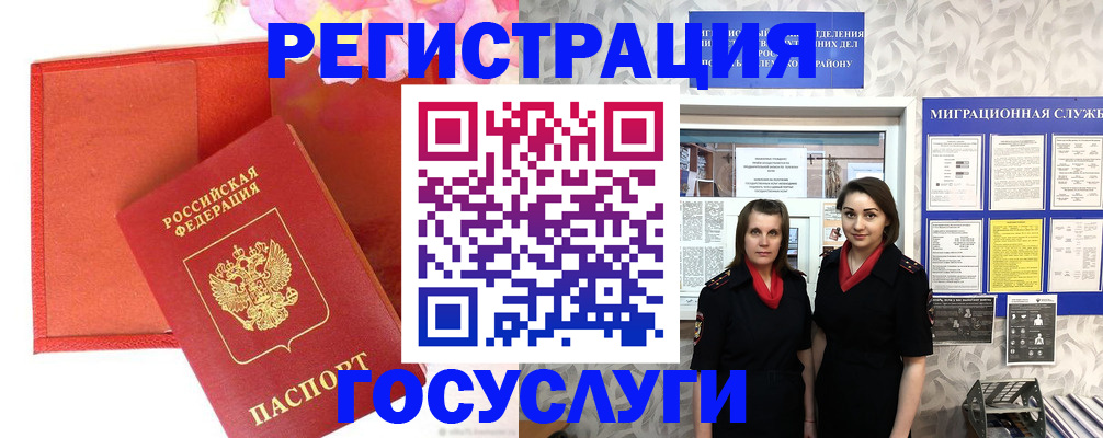 прописка для работы в Липецкая области