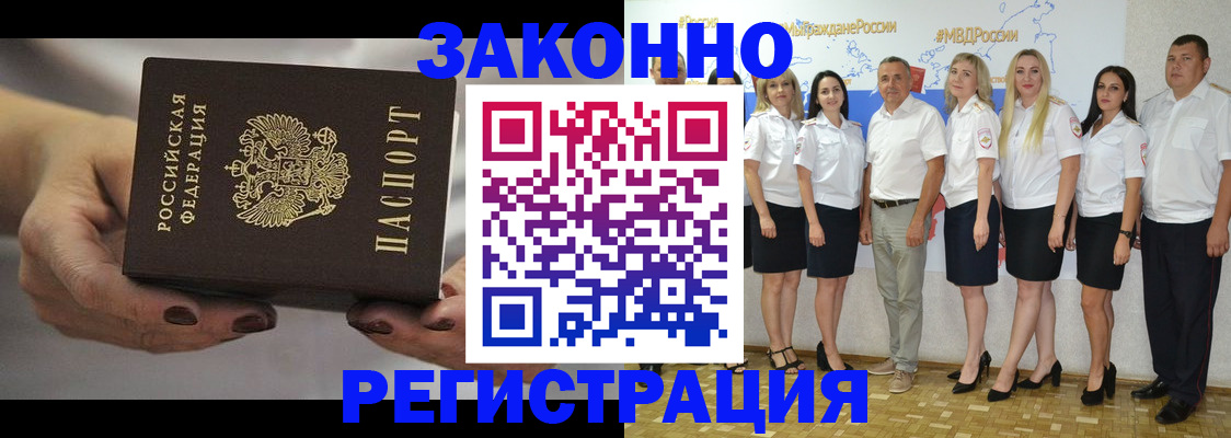 миграционный учет в Липецкая области